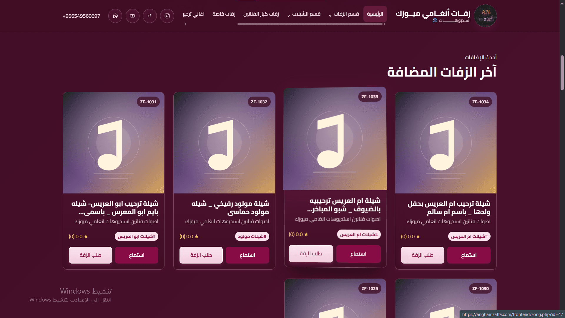 أنغام ميوزك — منصة زفات وشيلات أفراح حسب الطلب