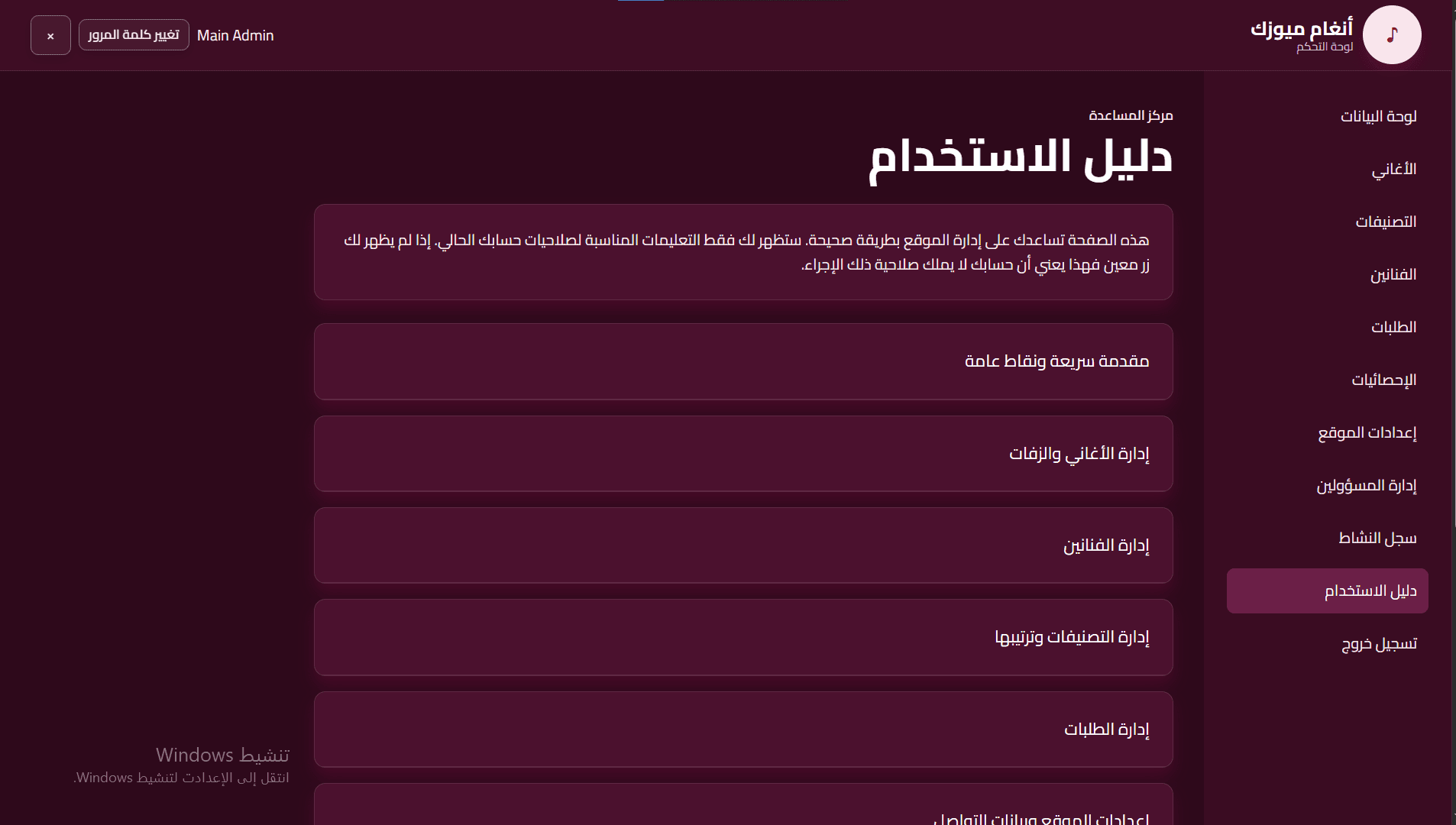 صفحة دليل الاستخدام وشرح طريقة الطلب