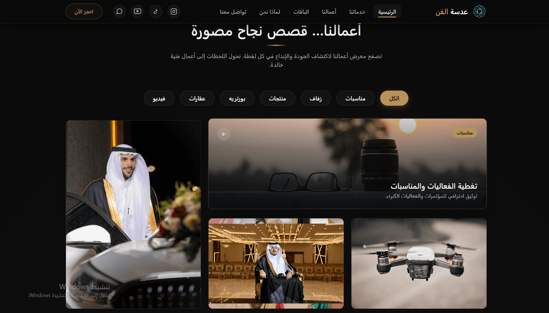 معرض أعمال مفلتر لعرض النماذج الإبداعية