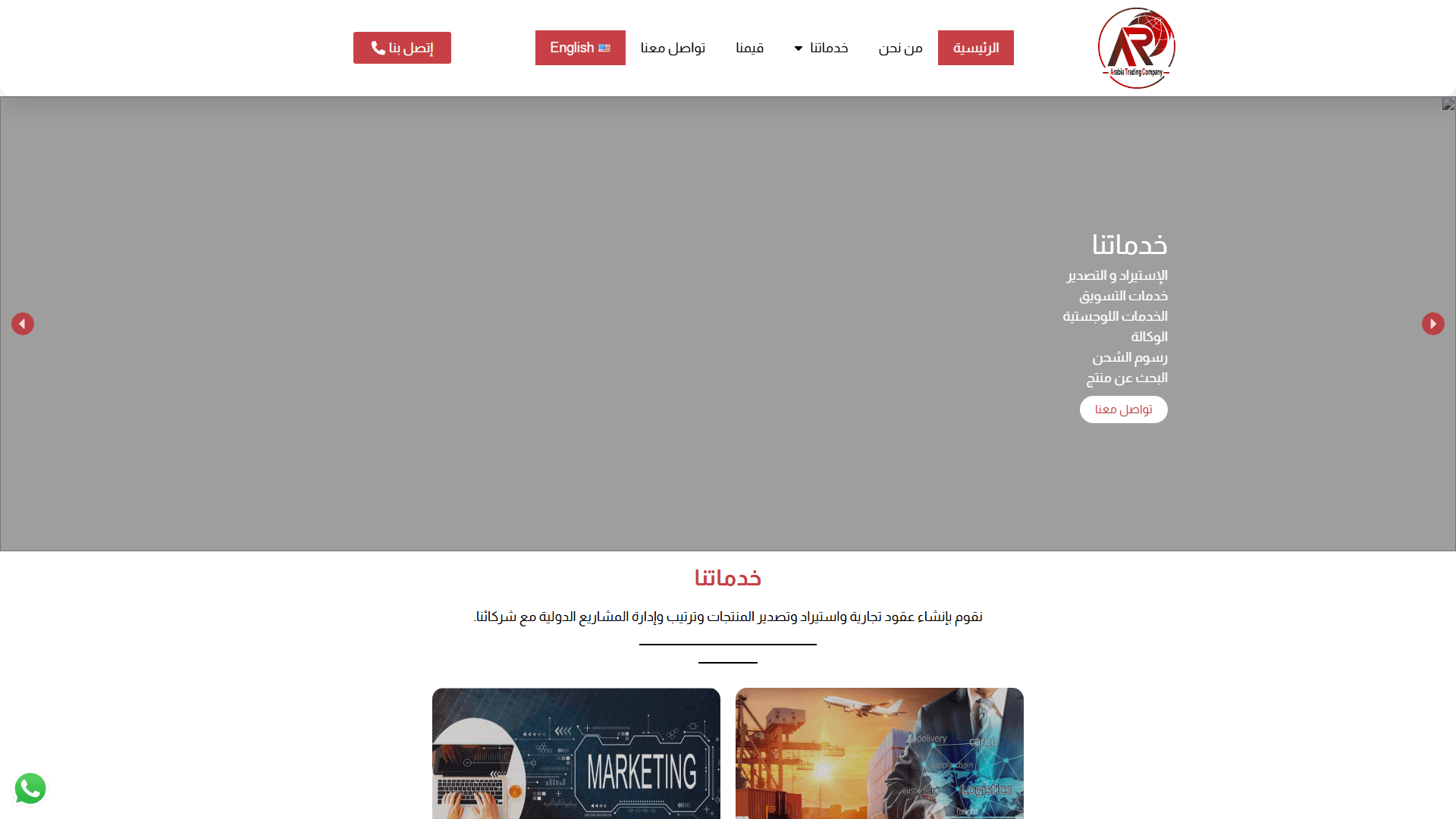 ATCo — Live Shipment Tracking Portal & Partners Marquee