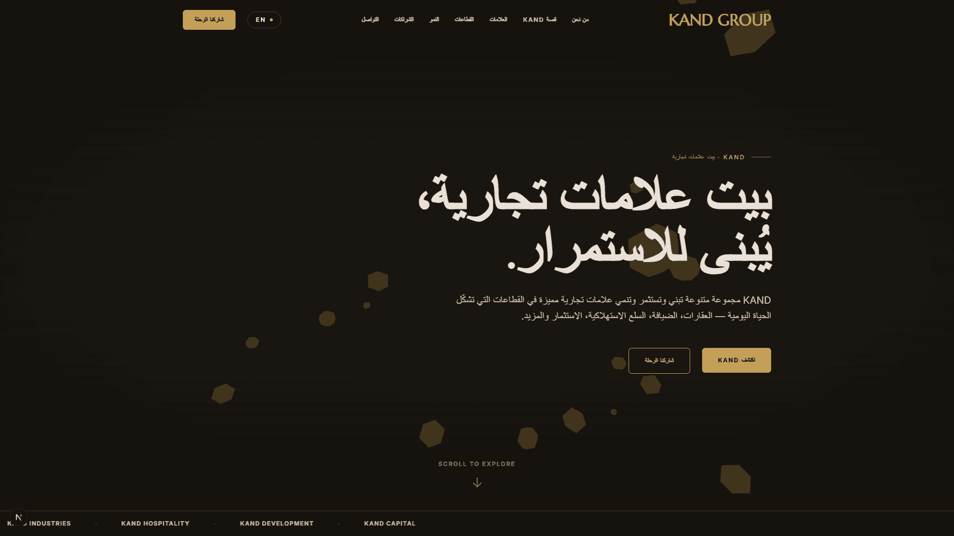 KAND — منصة بيت العلامات التجارية ولوحة تحكم المحتوى