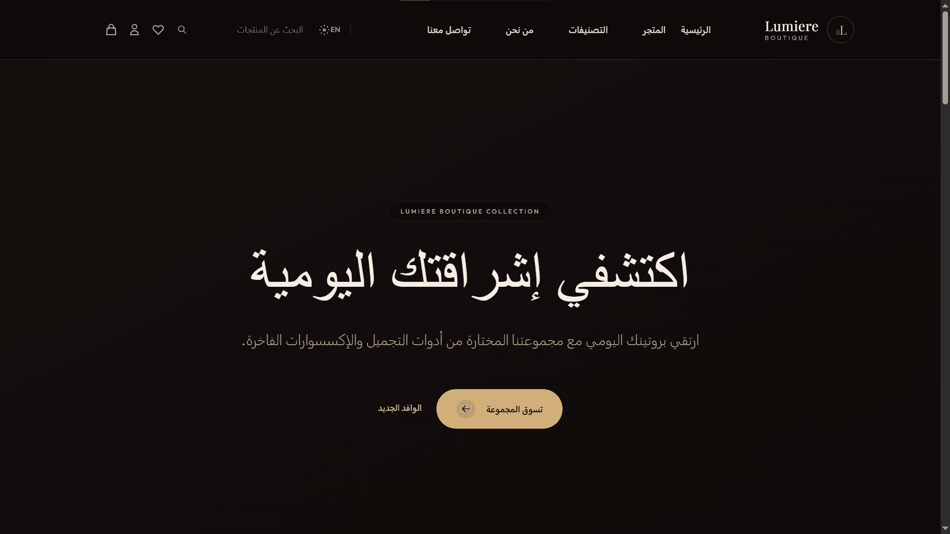 دعم واجهة عربية وإنجليزية