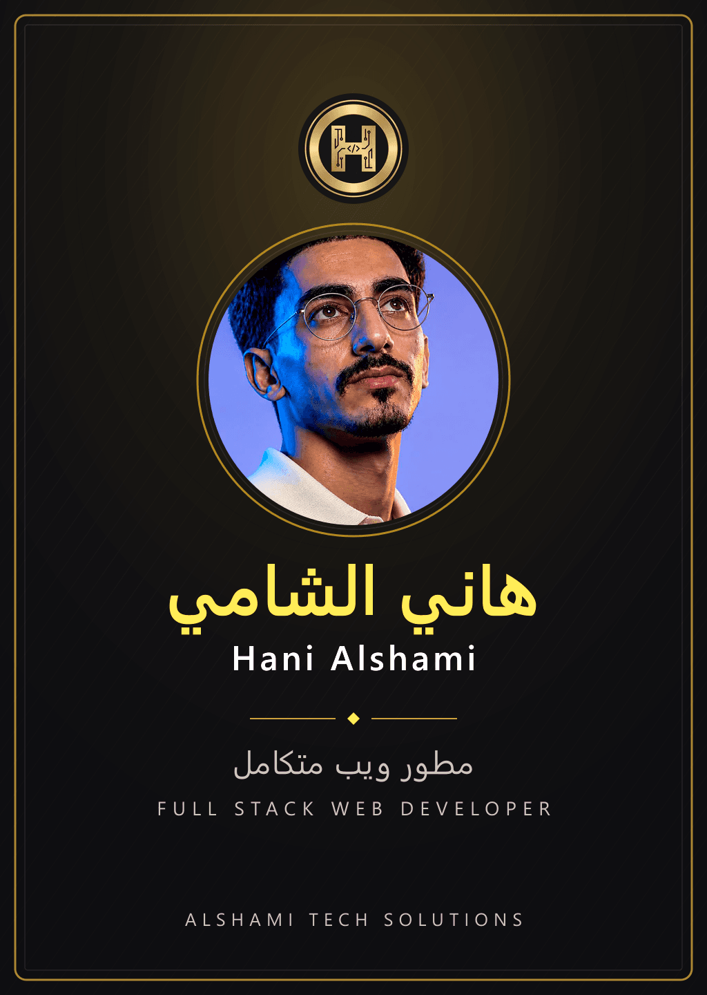 Interactive Hani Alshami ID card