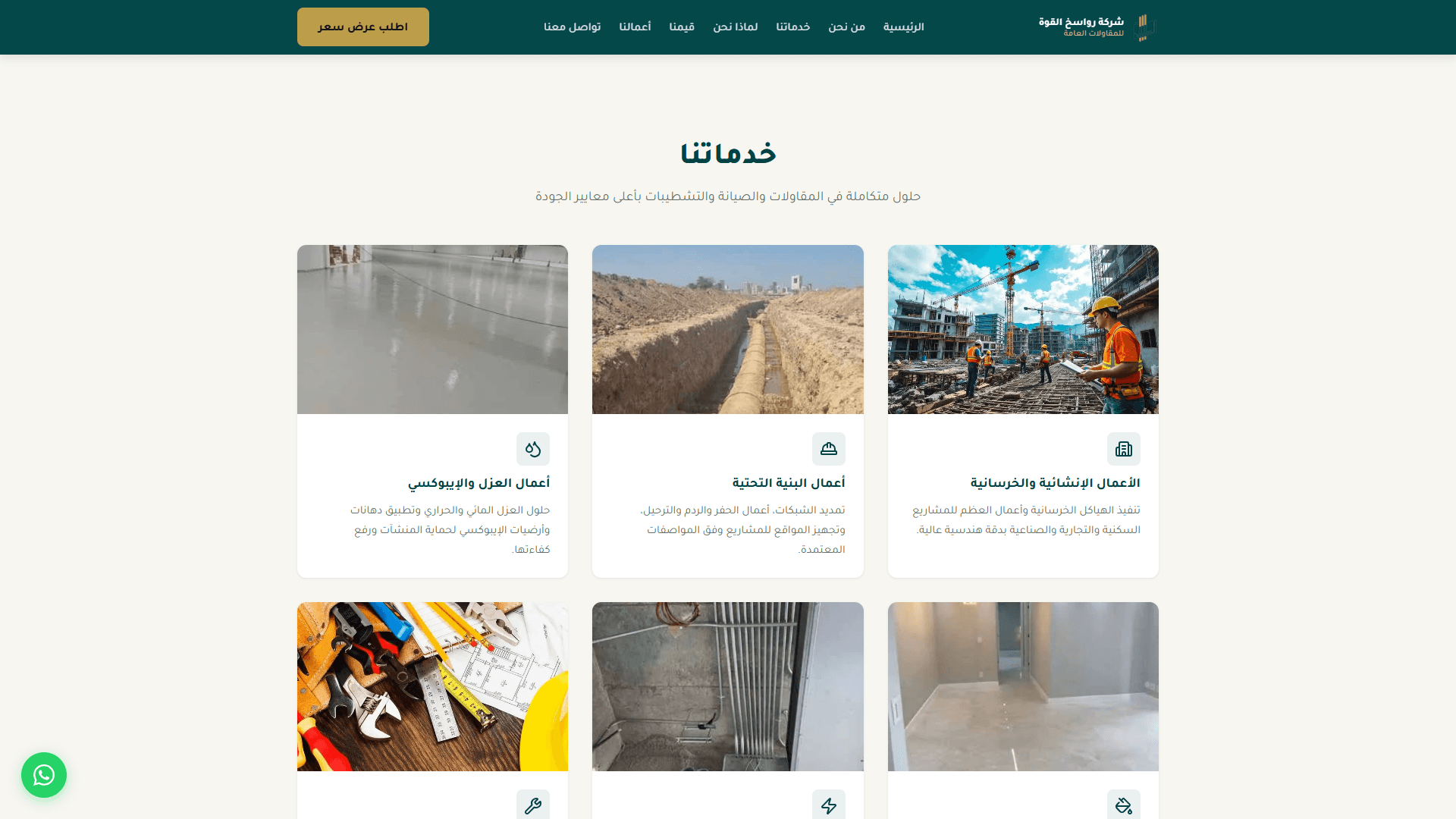 Contracting Services & Engineering Catalog