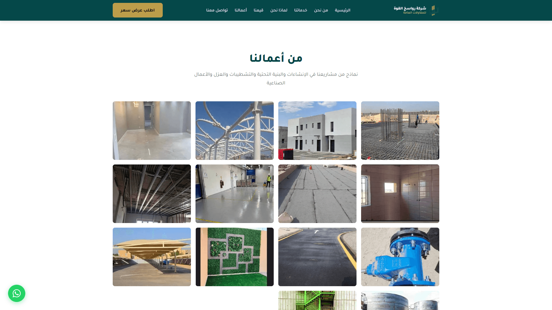 Projects Portfolio & Interactive Multi-Filter