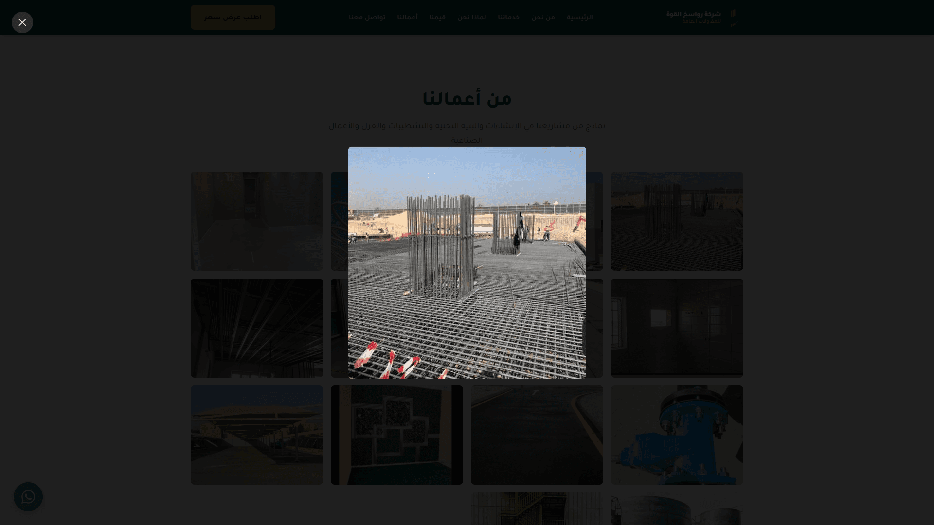 Single Project Inspection & Specifications View